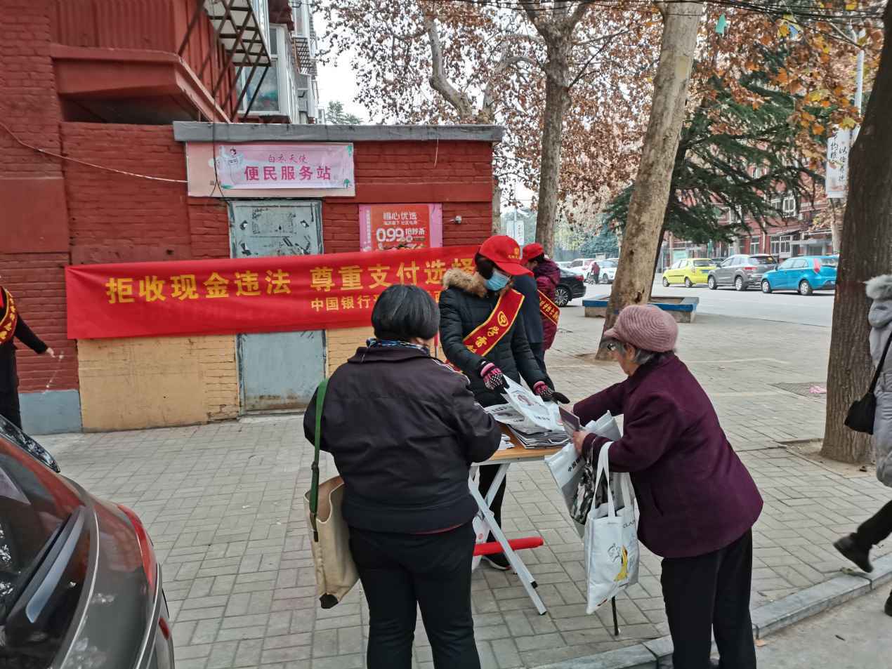 中行邢台市桥西支行开展整治拒收人民币现金宣传活动