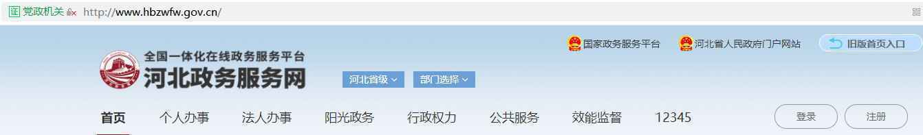 好消息！543家单位党员可在河北“冀时办”APP交党费啦！