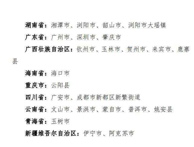 拟命名创建全国无障碍环境示范市县村镇！河北多地上榜