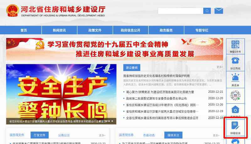 覆盖22275个小区！河北智能化监管供热体系实时动态监测