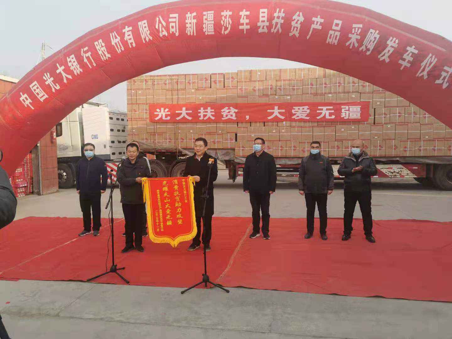 光大银行:“消费+电商”携手筑起扶贫路上双保险