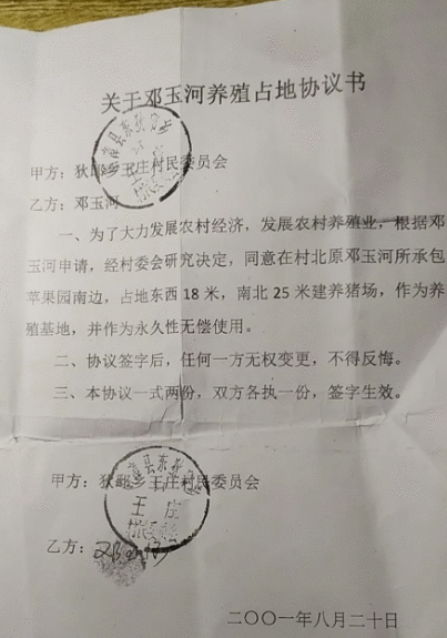 邯郸一村民质疑：我手里的协议怎么就作废了？