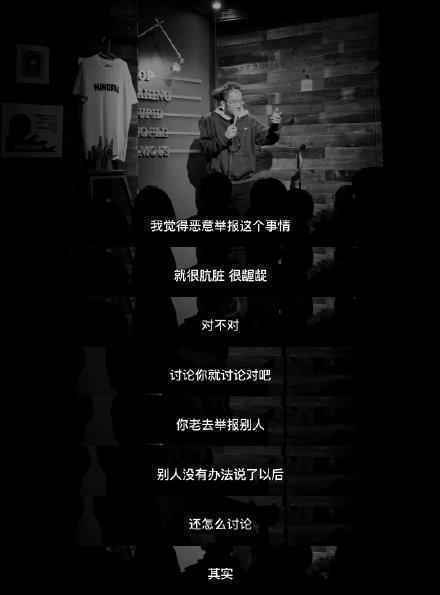 池子回应脱口秀不是杨笠那样:有点偏离脱口秀的感觉,煽动性太强