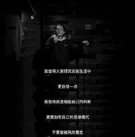 池子回应脱口秀不是杨笠那样:有点偏离脱口秀的感觉,煽动性太强