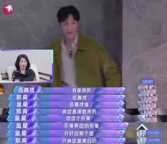 金星：我像郑爽这个年龄没她敢说 金星赞郑爽是个很真的女孩