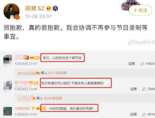 金星：我像郑爽这个年龄没她敢说 金星赞郑爽是个很真的女孩