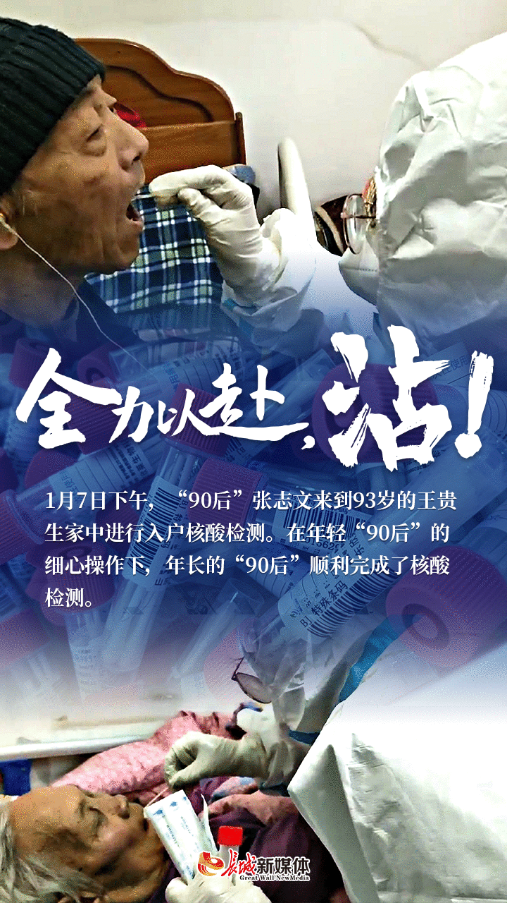 海报派丨全力以赴，沾！