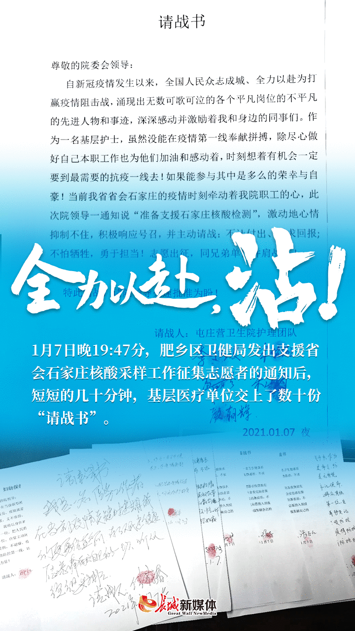 海报派丨全力以赴，沾！