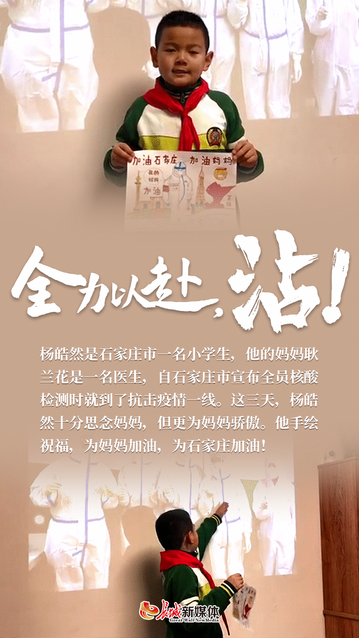 海报派丨全力以赴，沾！