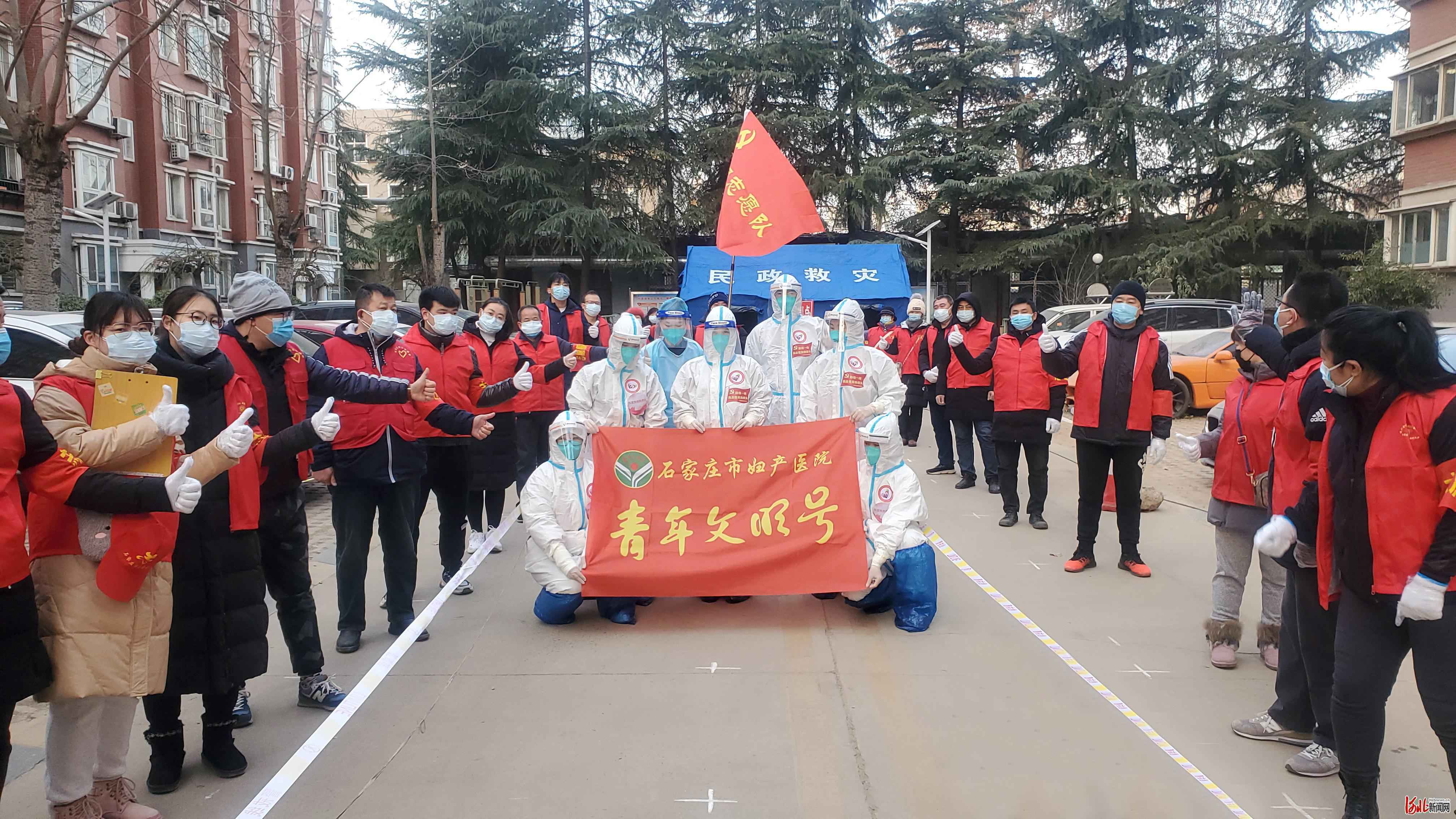 第二轮全民核酸检测启动，石家庄市妇产医院核酸监测队再出发！