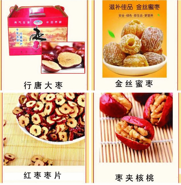 公益广告助力省会经济发展｜石家庄北边有个千年古县，被评为“国家红枣公园”，还有万亩药田