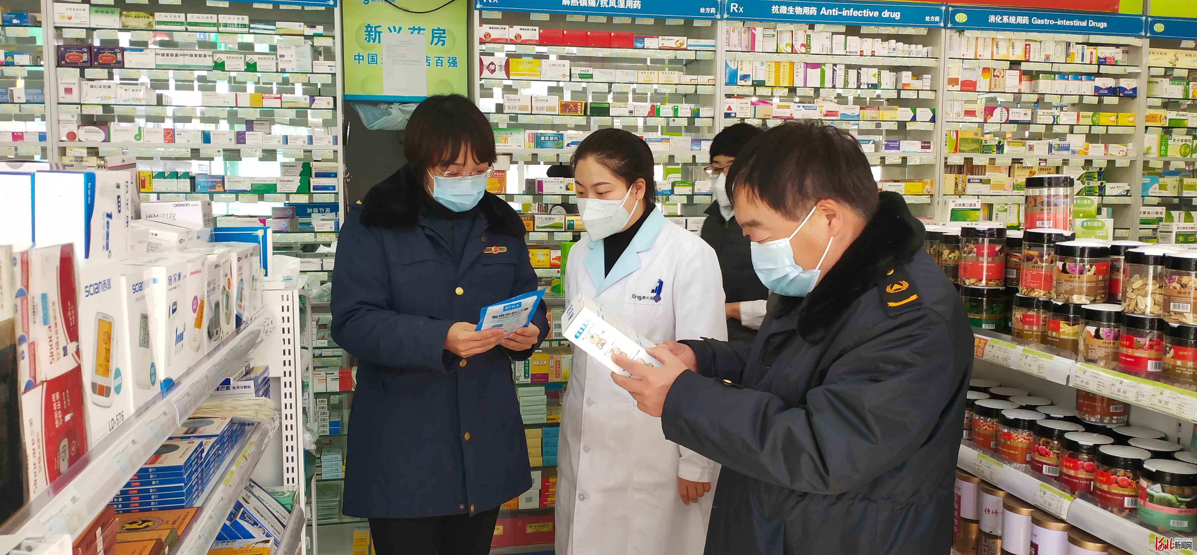 做好“三到位！正定市场监管局严守百姓药械安全
