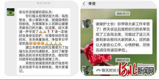 【抗疫日记】寒风起 战鼓擂 剑指新冠抗击疫情---河北省人民医院医疗队再次出征抗疫纪实