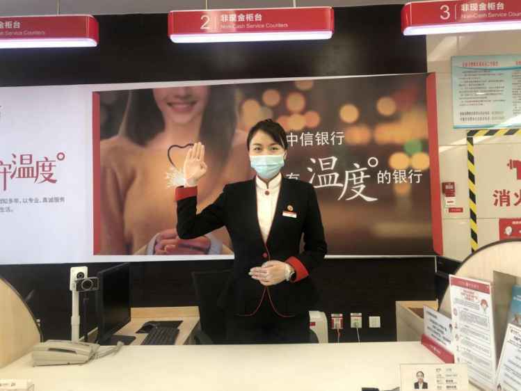 中信银行石家庄分行践行疫情防控的中信责任