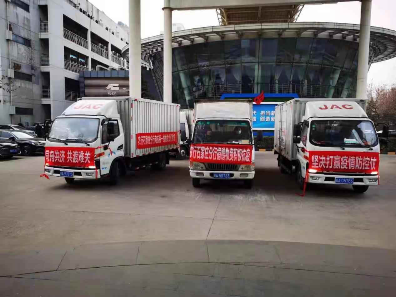 农行石家庄分行为抗疫一线人员送去慰问关怀