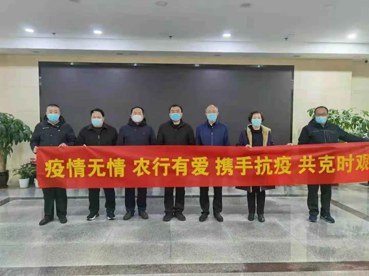 农行石家庄分行为抗疫一线人员送去慰问关怀