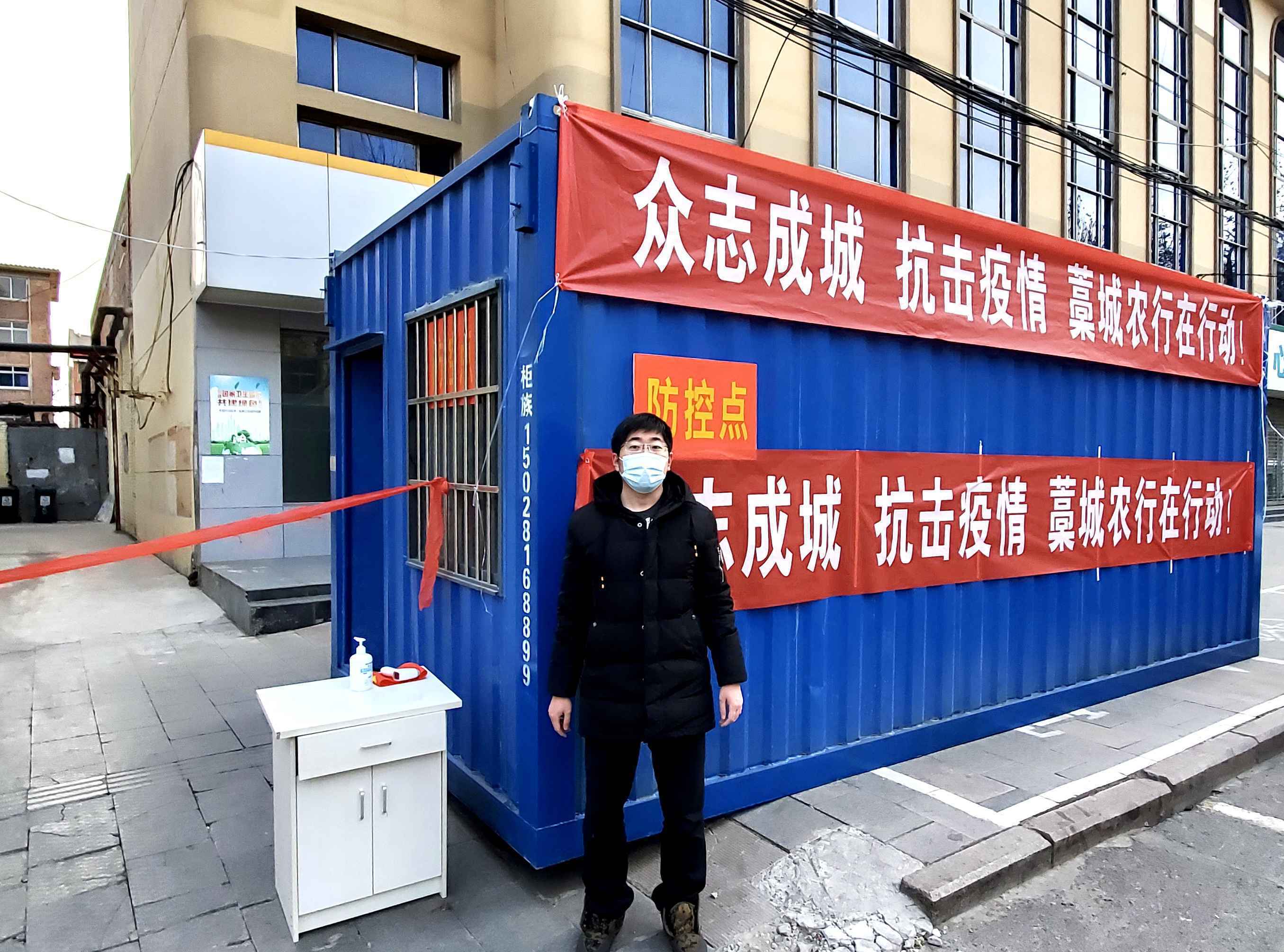 农行石家庄分行履行社会责任，疫情期间全时段值守分包区域