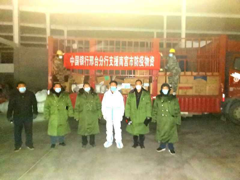 邢台中行紧急驰援南宫 全力以赴打好疫情防控歼灭战