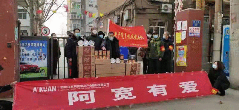 同舟共“冀” 共克“石”艰！白家阿宽食品驰援石家庄抗疫情