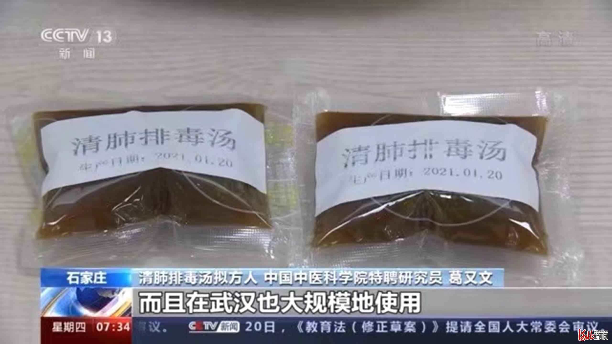 煎一方良药，护百姓健康——国药乐仁堂石家庄药材公司助力石家庄疫情防控狙击战