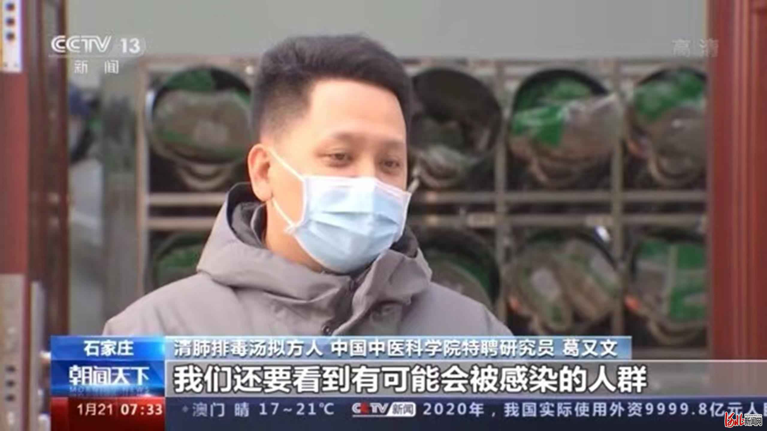 煎一方良药，护百姓健康——国药乐仁堂石家庄药材公司助力石家庄疫情防控狙击战