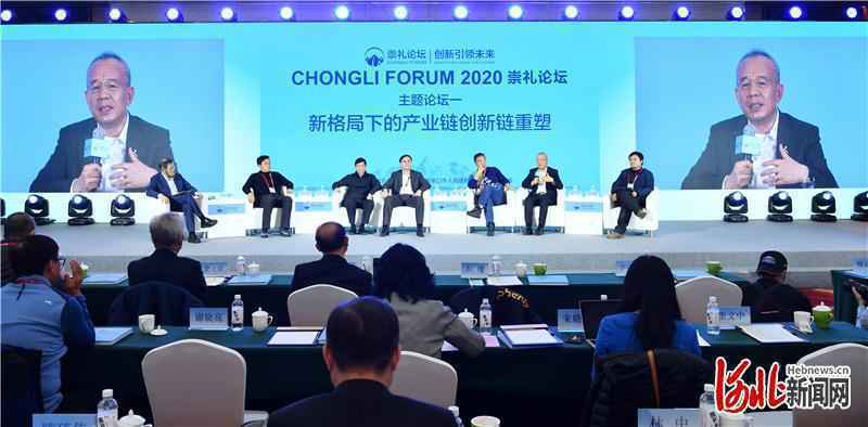 许勤出席2020崇礼论坛并致辞