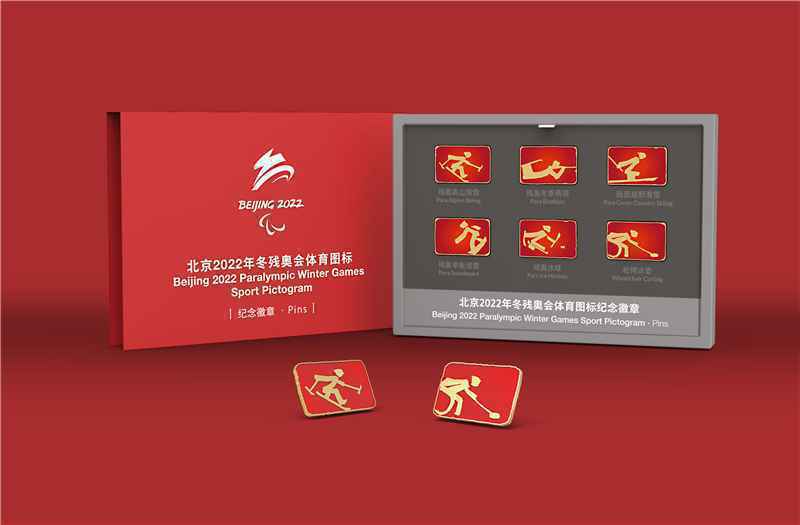 北京冬奥会体育图标特许商品上新啦！