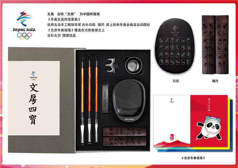 北京冬奥会体育图标特许商品上新啦！