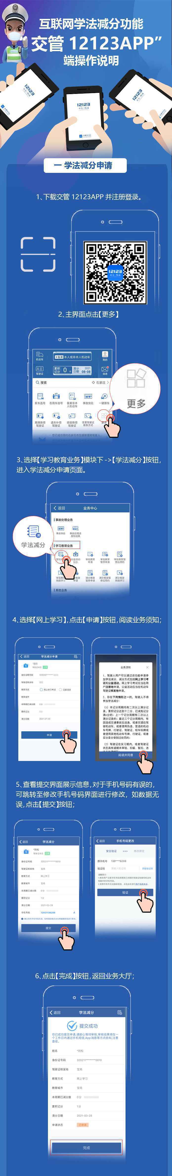 @河北驾驶人 学法减分啦！2月1日起在网上学习和考试减免记分