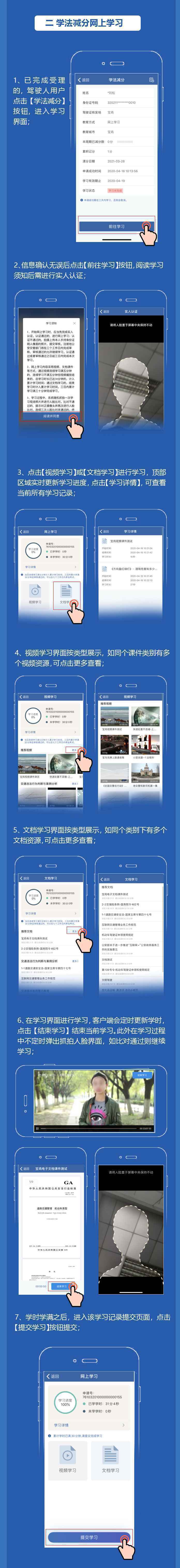 @河北驾驶人 学法减分啦！2月1日起在网上学习和考试减免记分