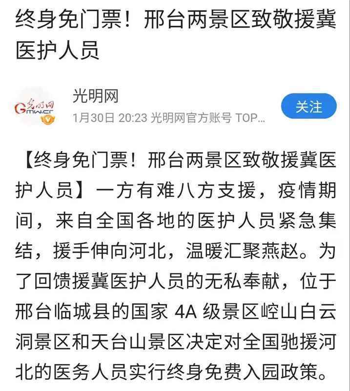 全网点赞！爱心景区崆山白云洞、天台山今天刷屏啦！