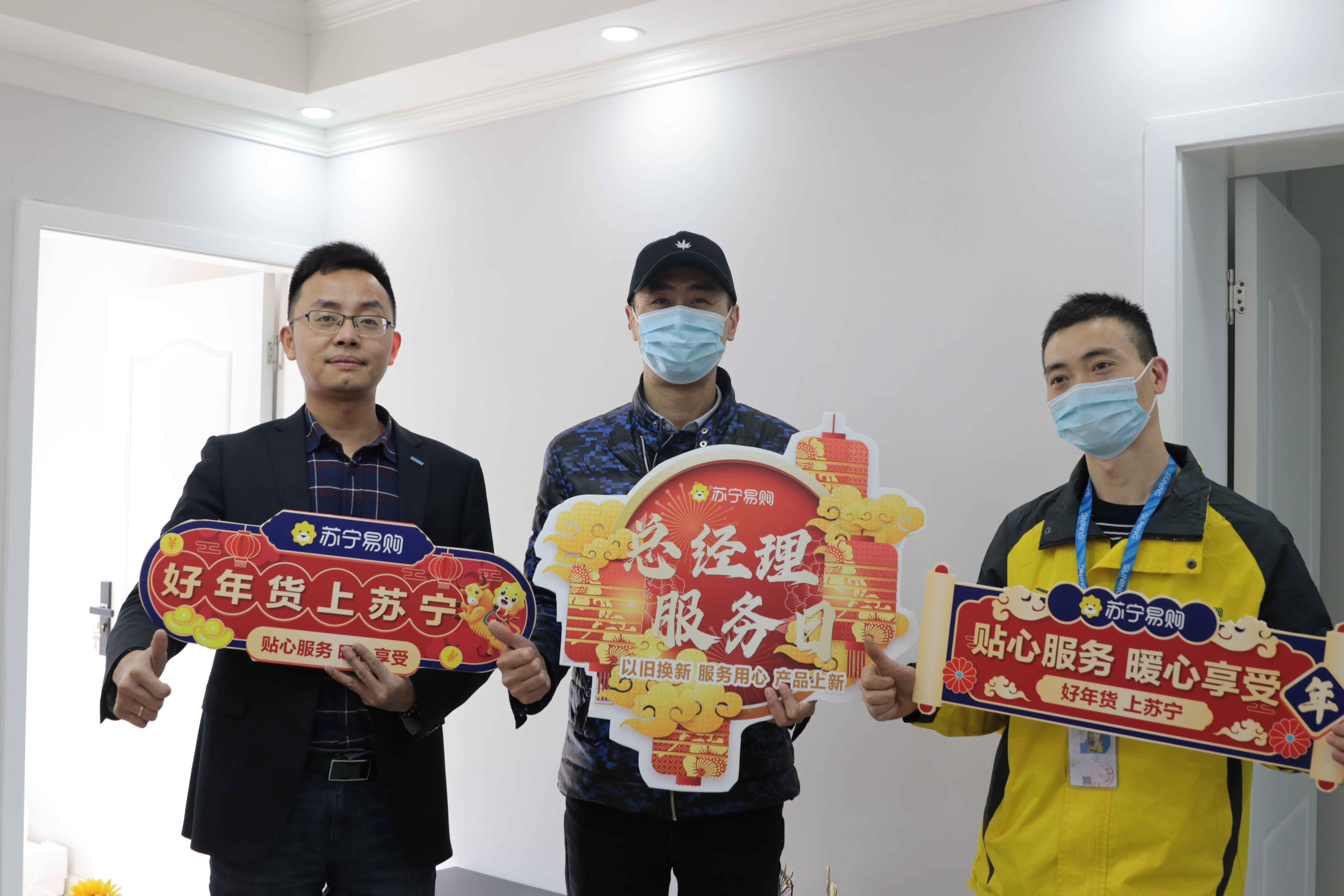 苏宁门店春节不打烊，多项服务保障居民就地过年需求