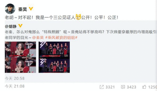 胡静和秦昊是什么关系？胡静问秦昊为何特殊照顾不理她