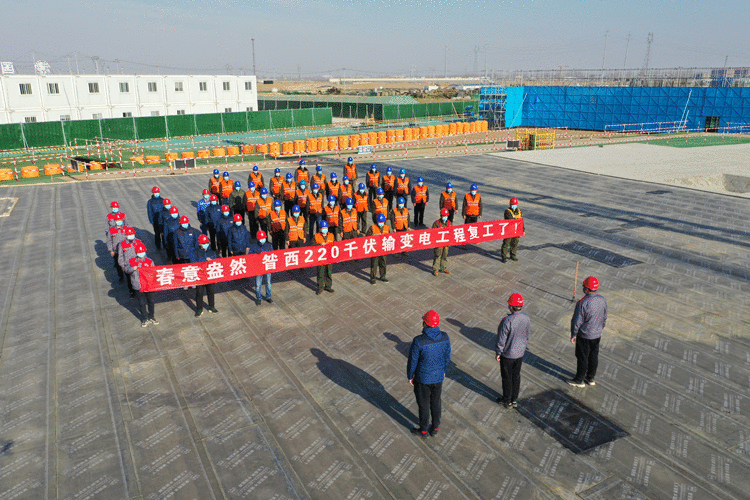 雄安电网建设按下“复工键”