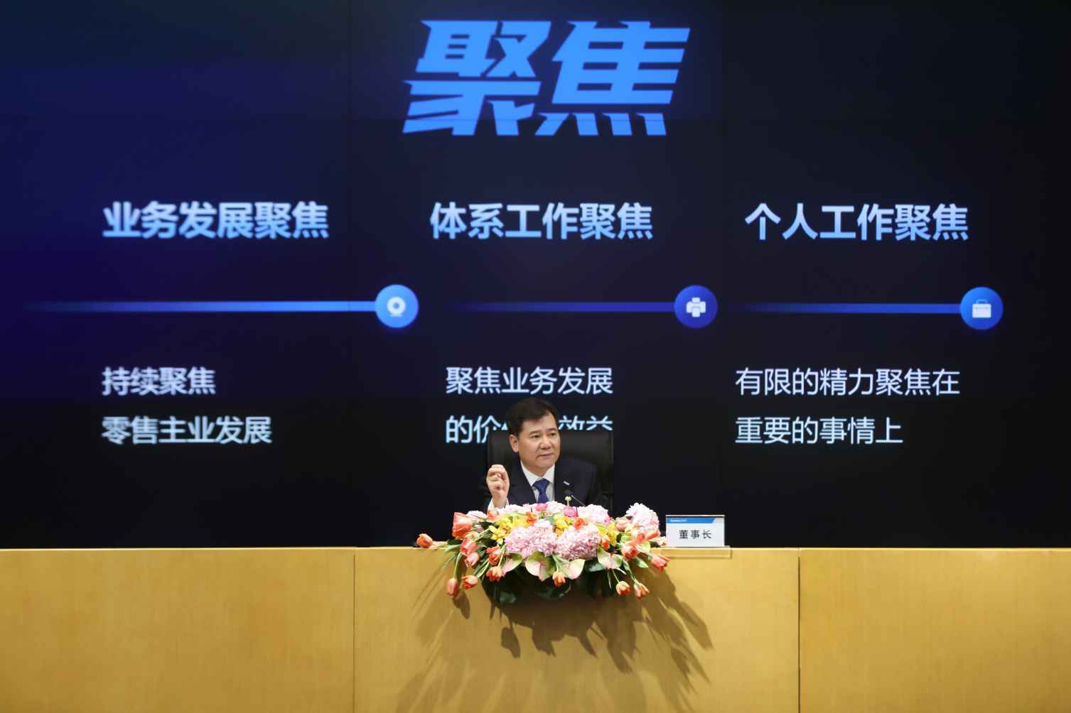 张近东部署苏宁2021年发展：利润优先、效益优先