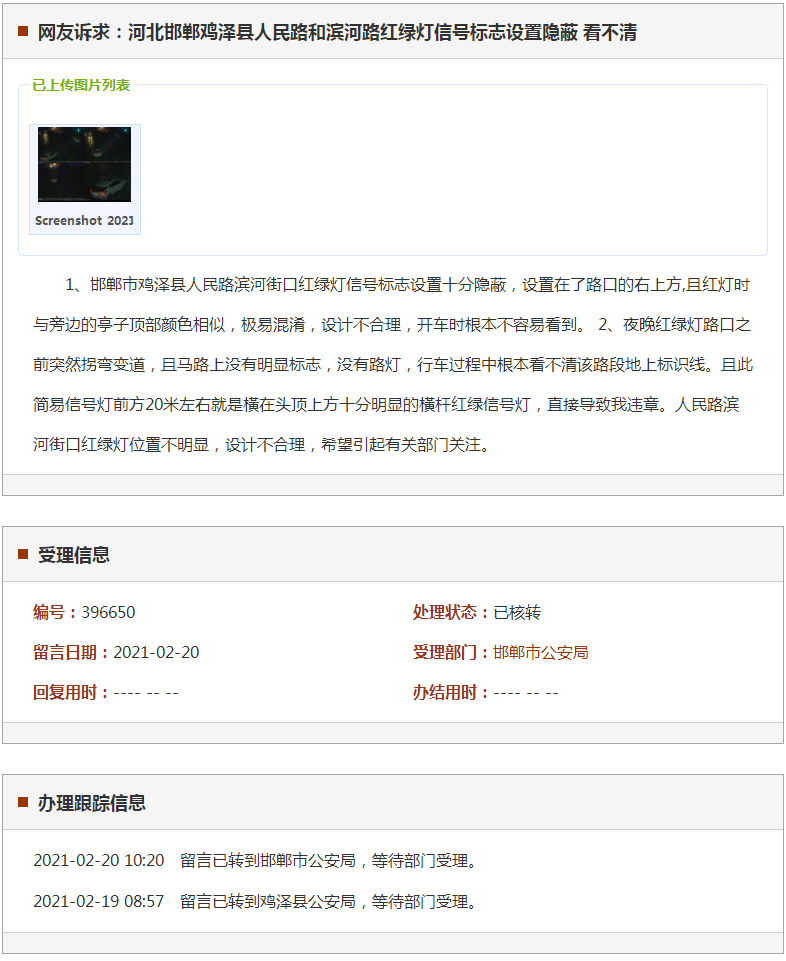 邯郸鸡泽县人民路和滨河路红绿灯信号标志设置隐蔽 看不清