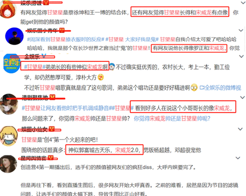 甘望星会成为男版杨超越吗 甘望星身高个人资料