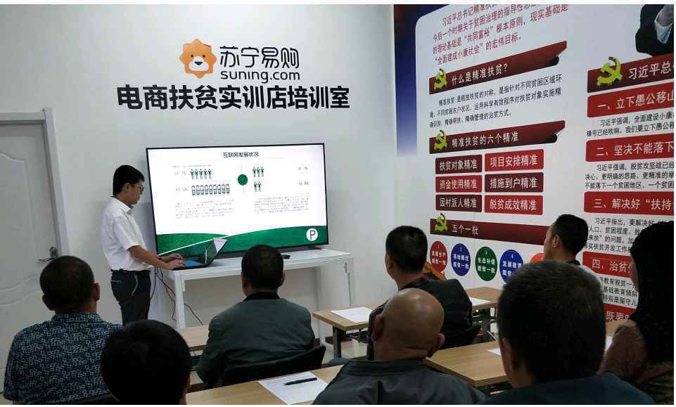 苏宁荣获“全国脱贫攻坚先进集体”：全力扶贫彰显责任担当