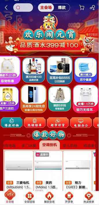 申请注册“苏宁毅购”商标后，苏宁元宵节又来搞事了