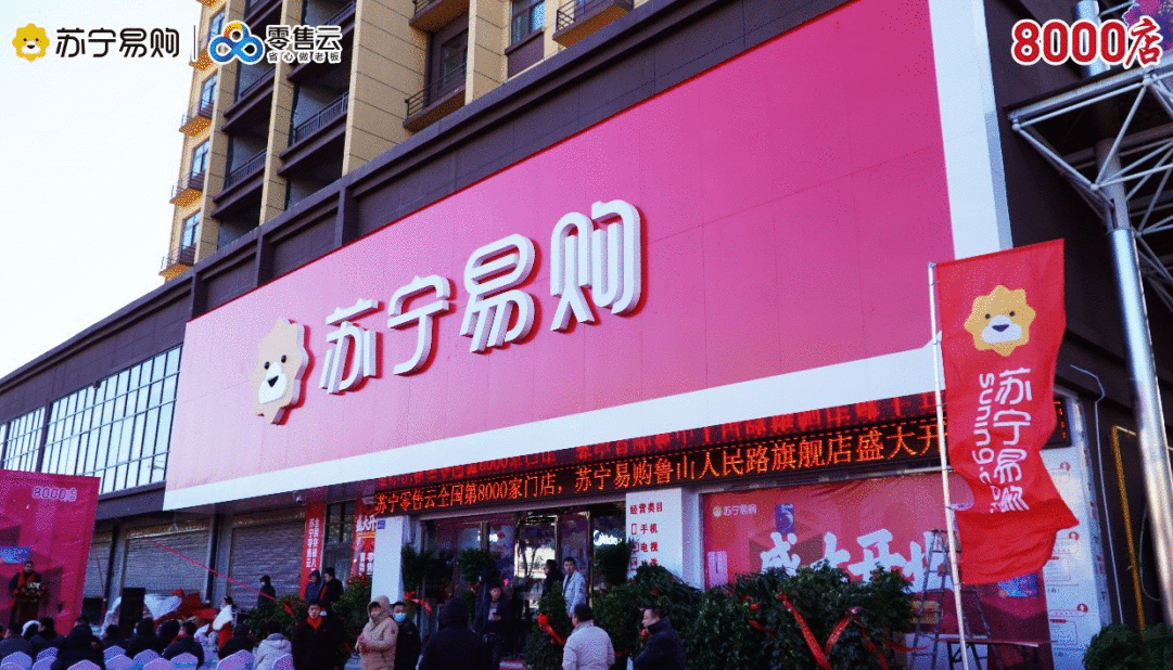 做社会化企业,苏宁全链路零售能力输出服务乡村振兴