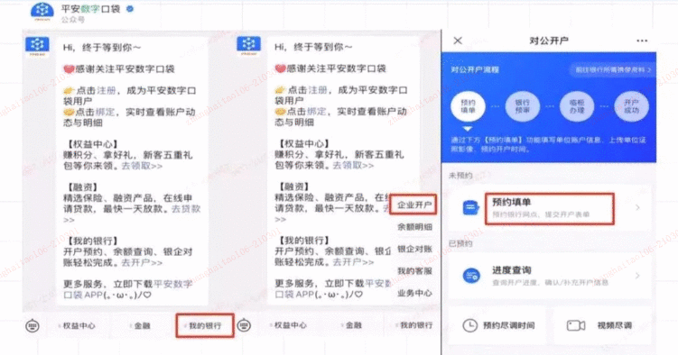 优化小微企业开户服务，平安银行石家庄分行在行动