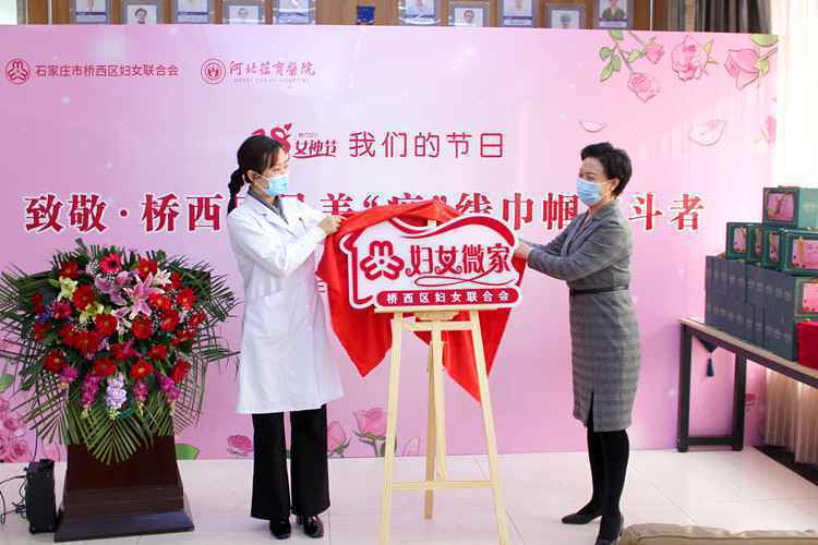 传递抗疫精神，关爱妇女健康