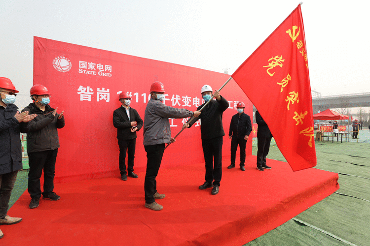 2021年雄安新区首个输变电工程开工建设