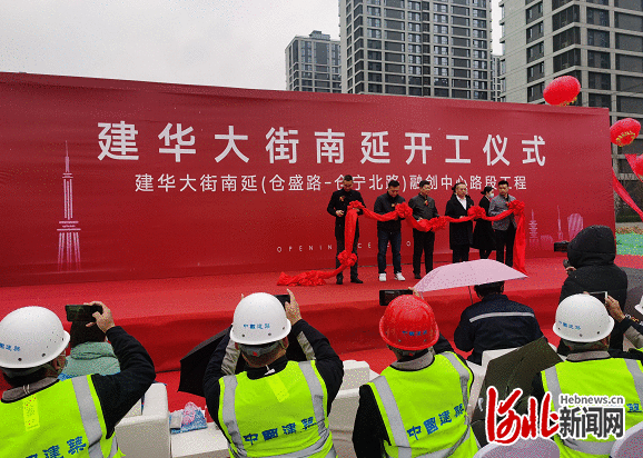 石家庄市建华大街南延(仓盛路-仓宁北路)举行开工仪式