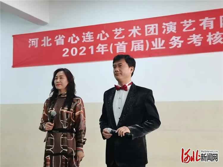 河北省心连心艺术团进行2021年业务考核