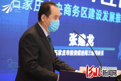 与城市 共生长！河北石家庄中央商务区建设发展推介会举行