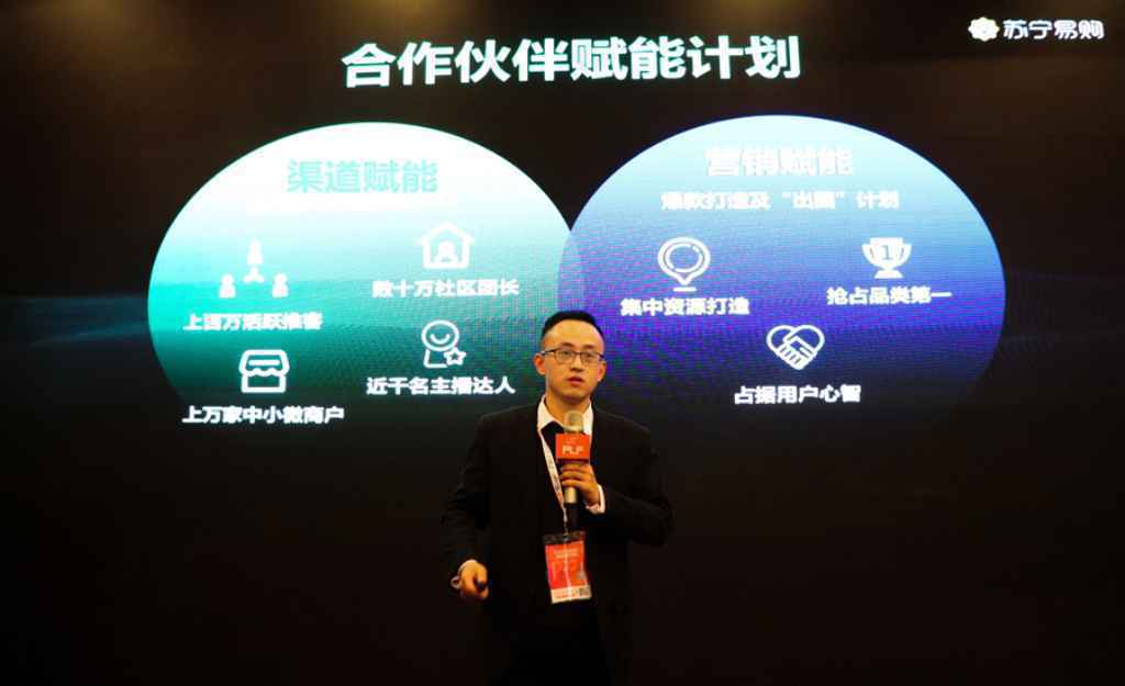 ​渠道营销双赋能 苏宁快消自有品牌商品开发进入加速赛道