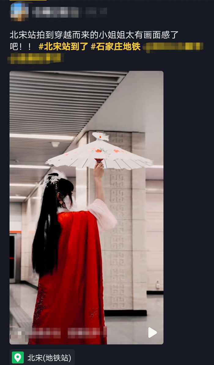 石家庄“北宋”地铁站成网红，网友扎堆拍“穿越”视频