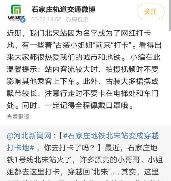 石家庄“北宋”地铁站成网红，网友扎堆拍“穿越”视频