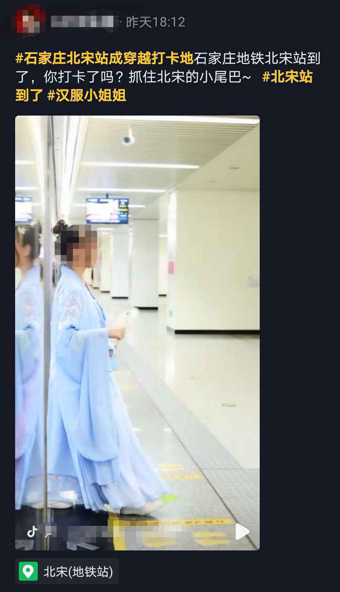 石家庄“北宋”地铁站成网红，网友扎堆拍“穿越”视频